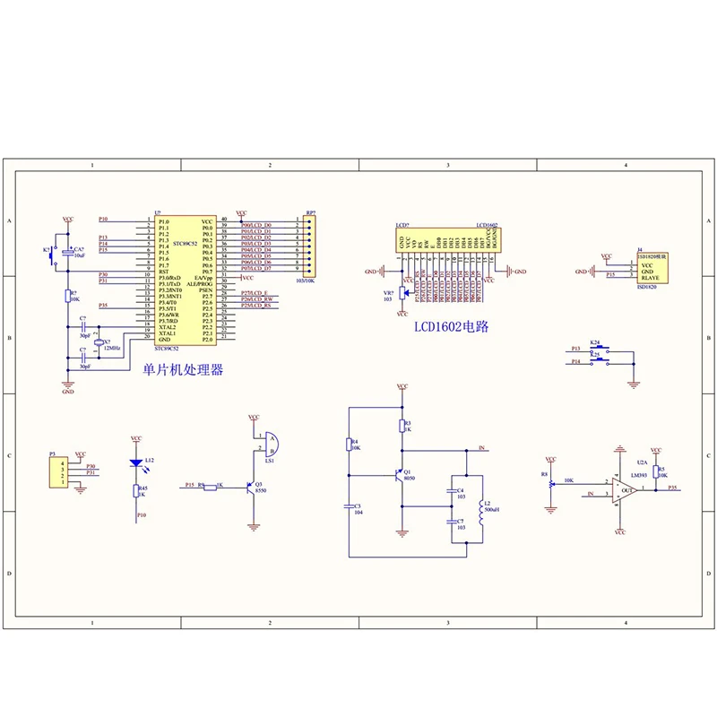 基于51单片机金属探测仪报警器仿真设计
