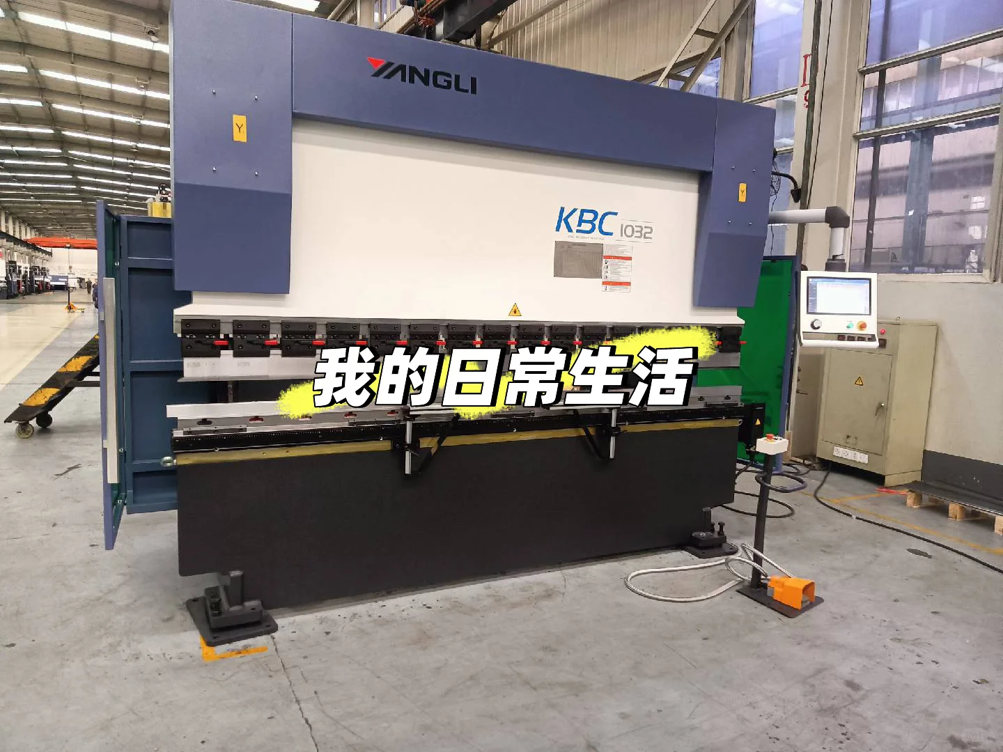 扬力集团-专业金属成型设备制造商