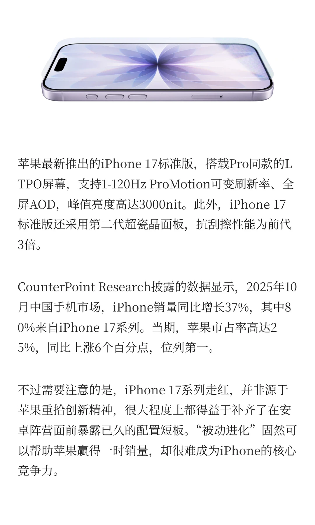 小米们避坑Air手机，苹果不再是“导师”