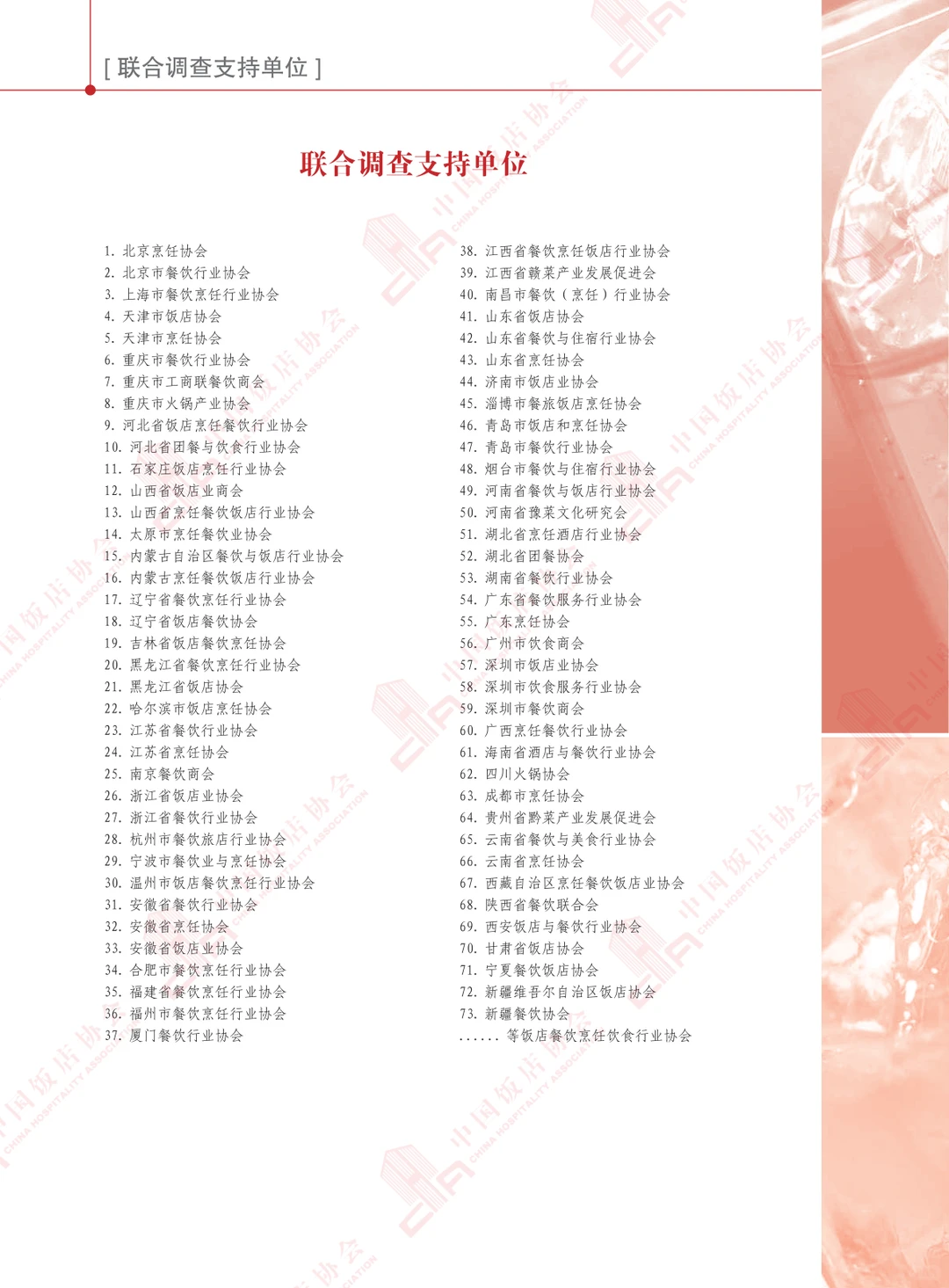 2025餐饮人必看！5.6万亿市场+10大趋势