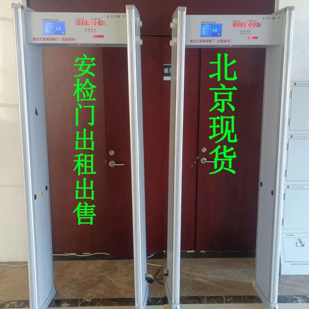 北京出租安检门安检机安检设备安检仪器