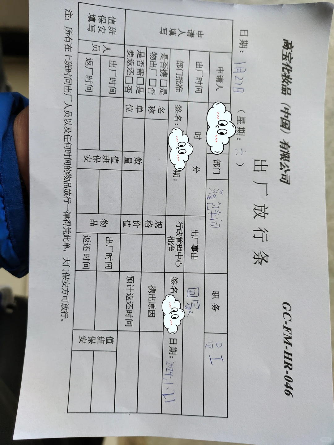 大学生寒假工（暑假工）打工经历