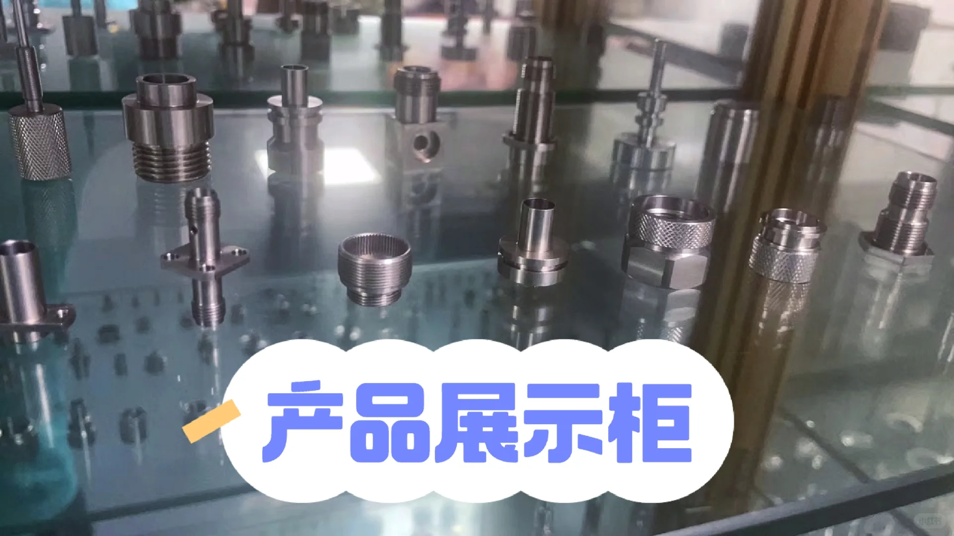 CNC精密加工在线接单