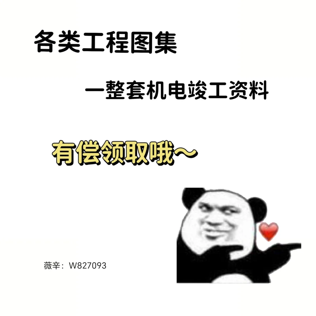 机电的资料员太牛了，工作效率杠杠的