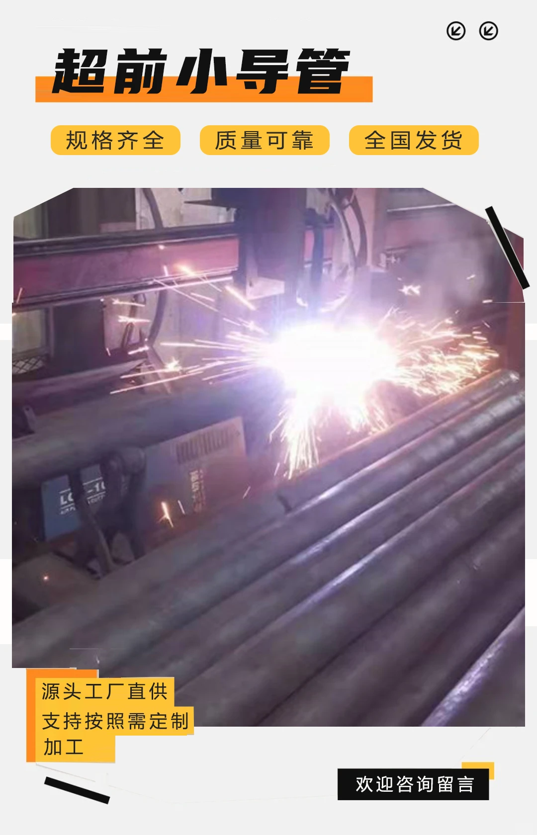 济南超前小导管厂家