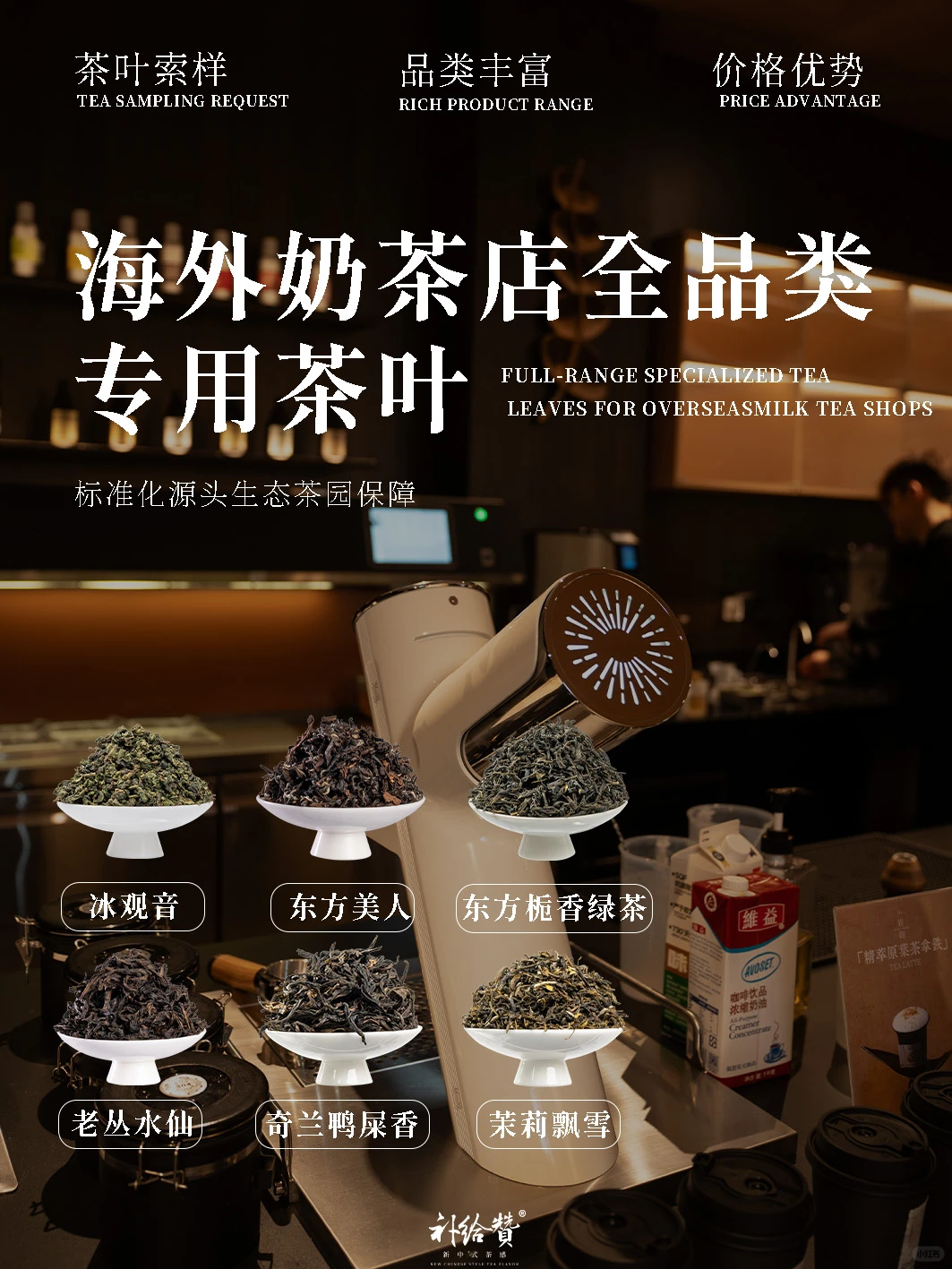 海外奶茶店别找啦这就是直发奶茶原料供应链