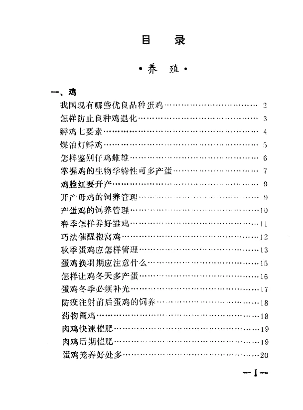 后悔没早点发现这本致富秘籍?