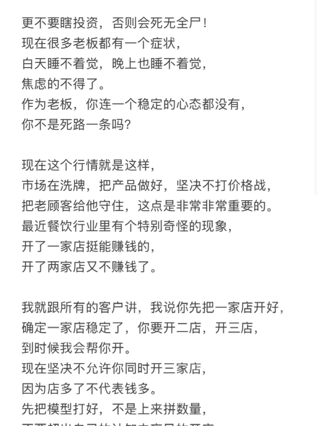 9月份之后餐饮再也不会有旺季了！