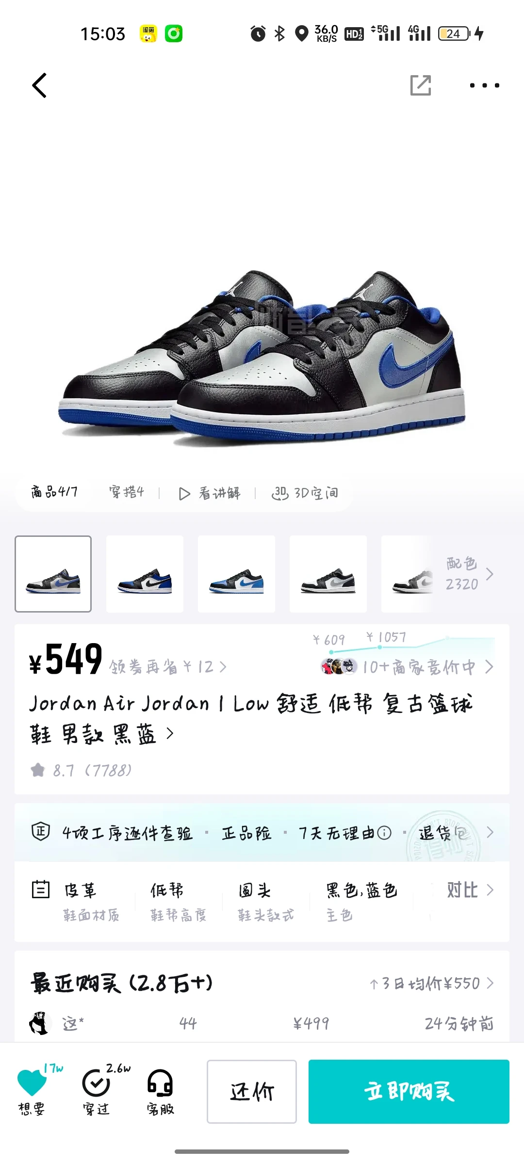 耐克已经那么垃圾了吗？