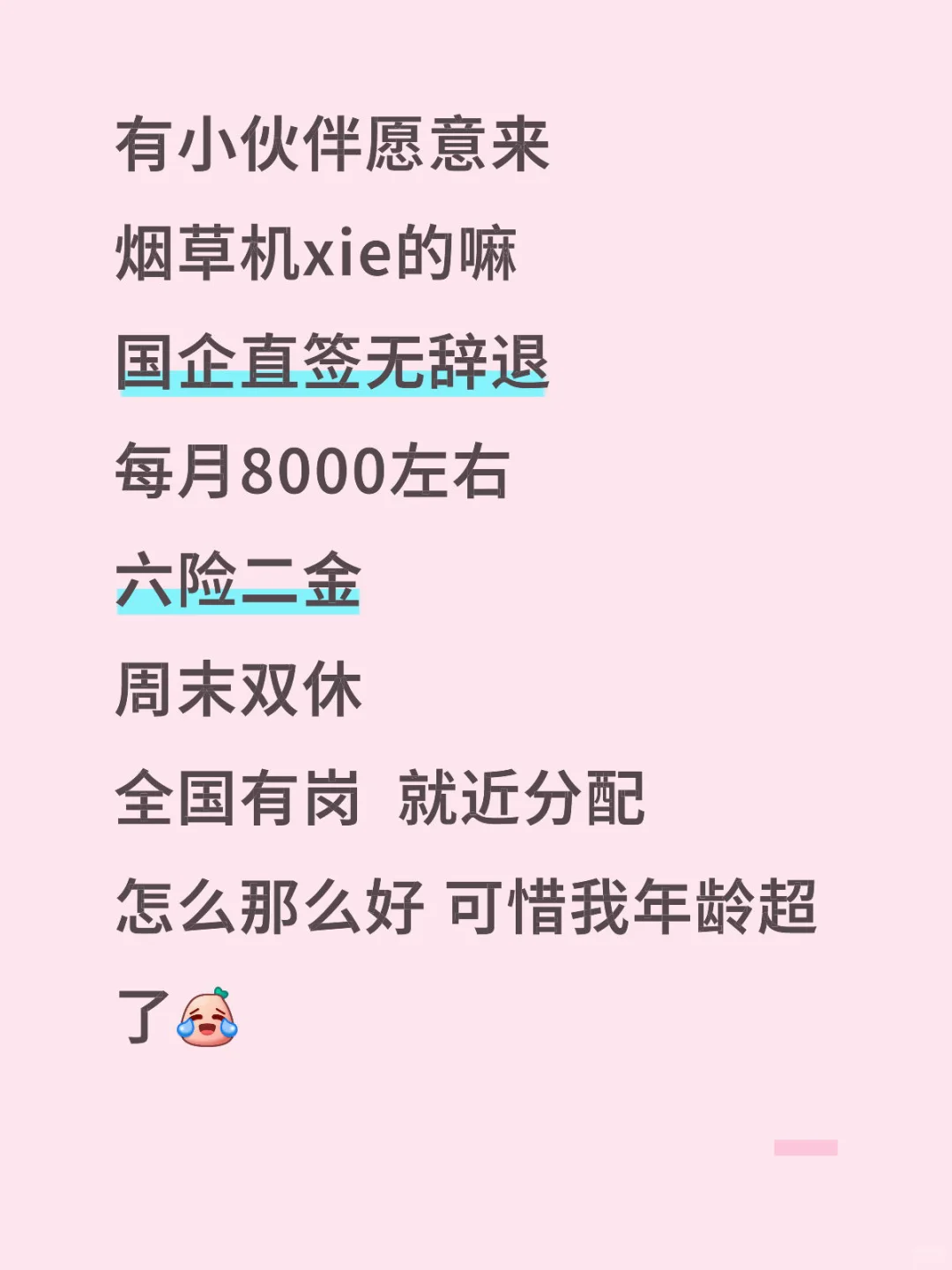 怎么可以那么好 我也想去