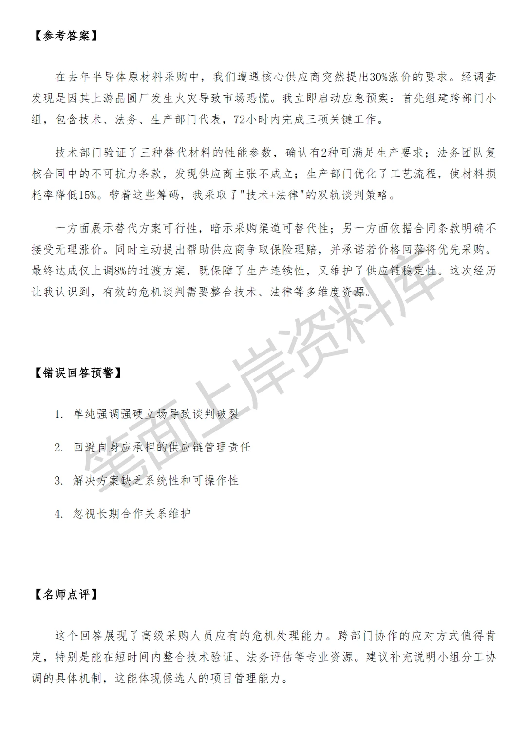 盒马设备采购总部