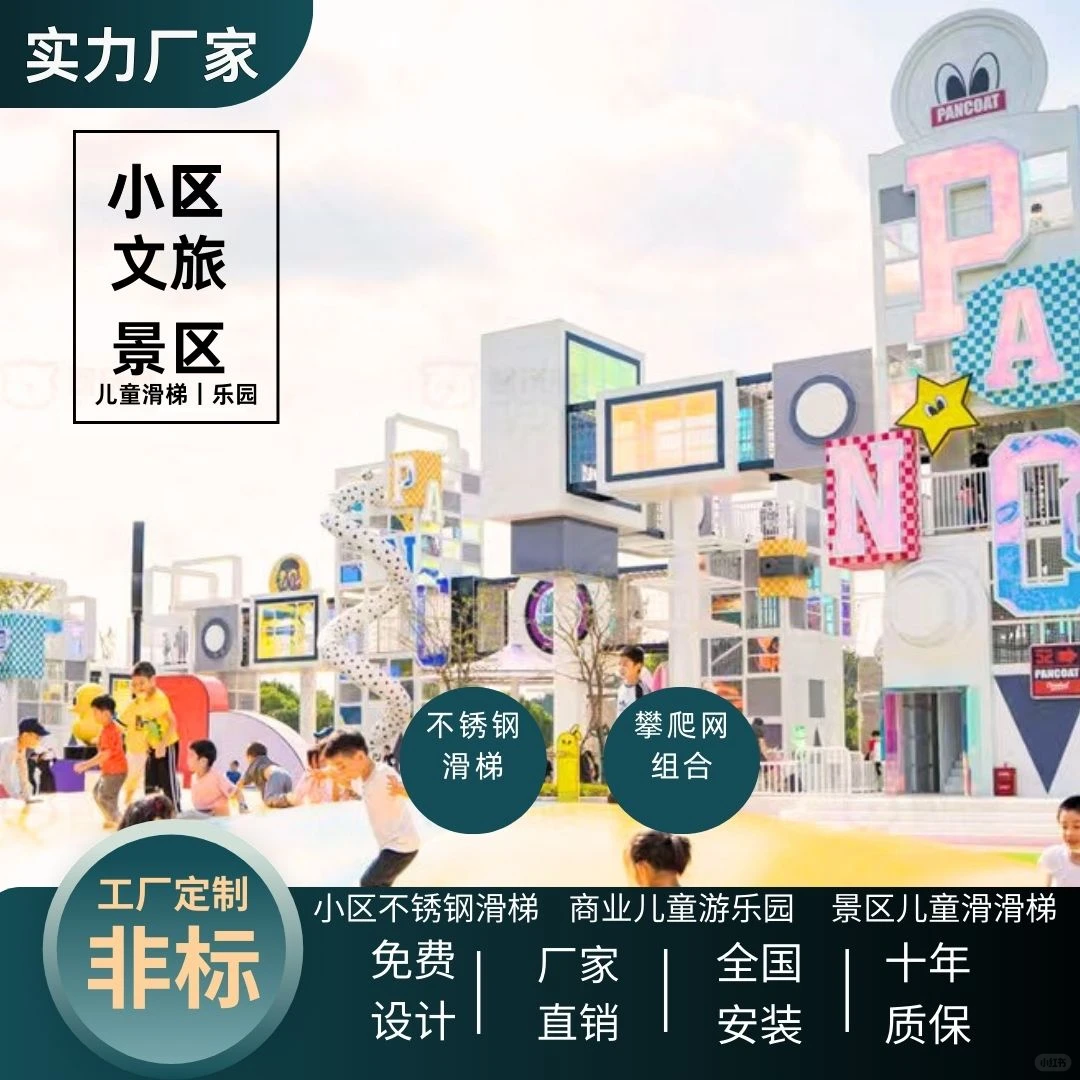 游乐园好用的供应商