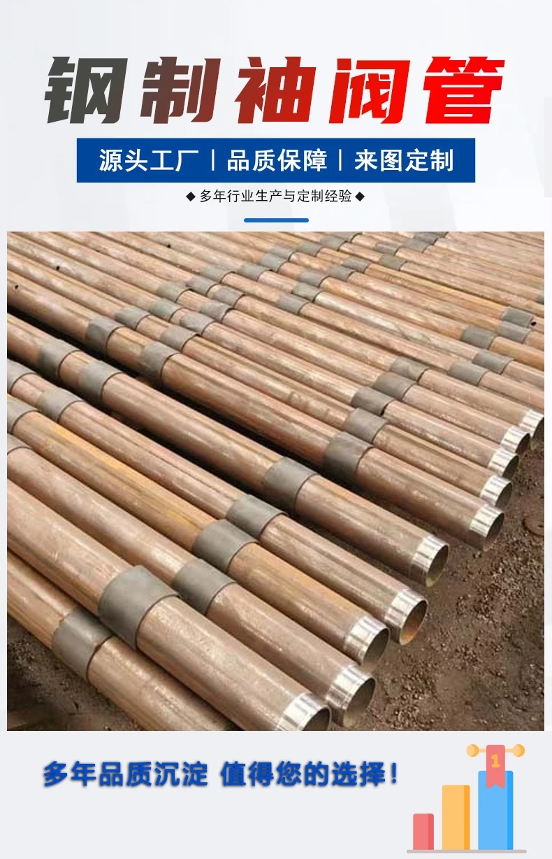 陕西钢制袖阀管生产厂家