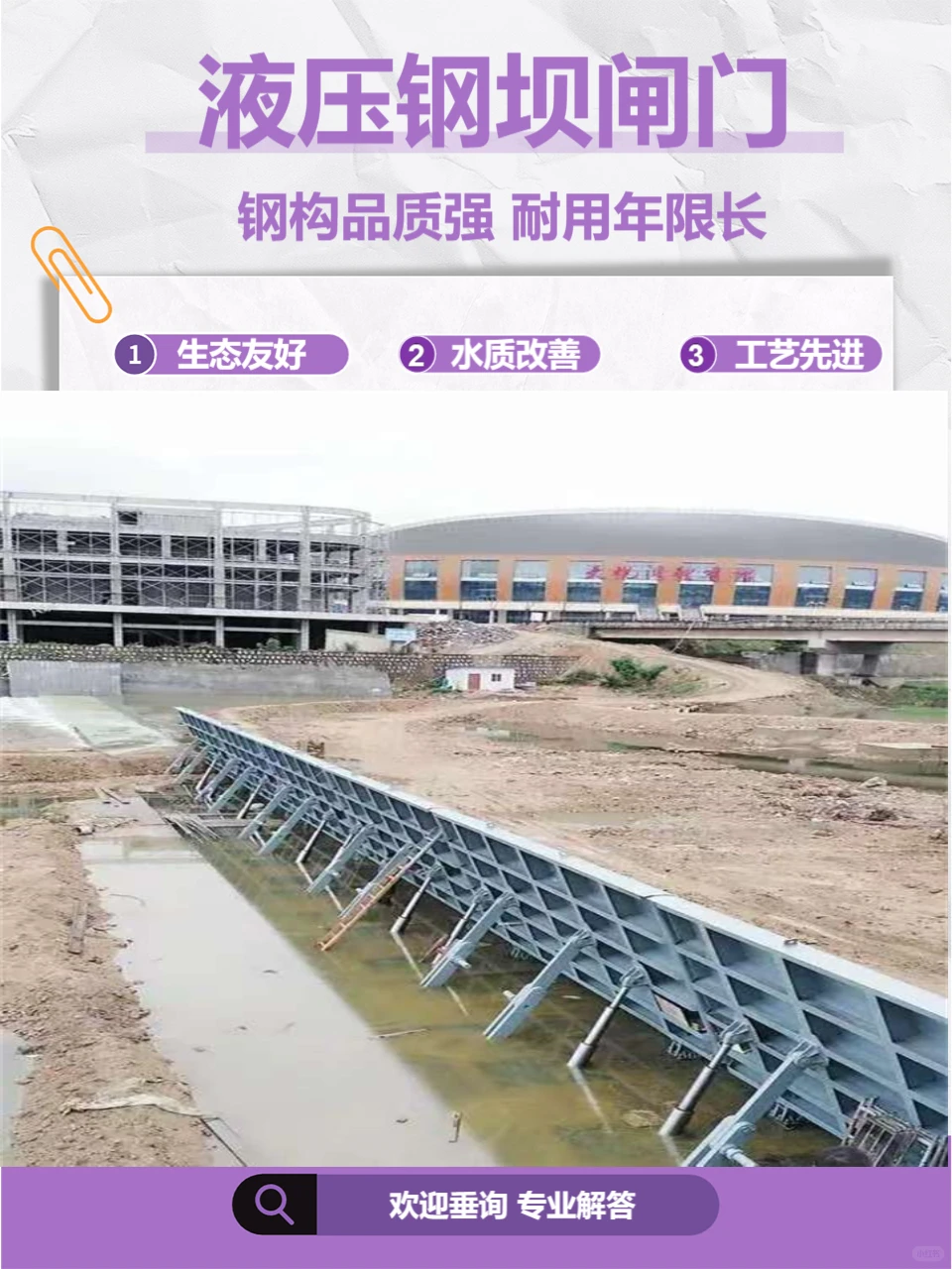 钢坝闸门采购指南