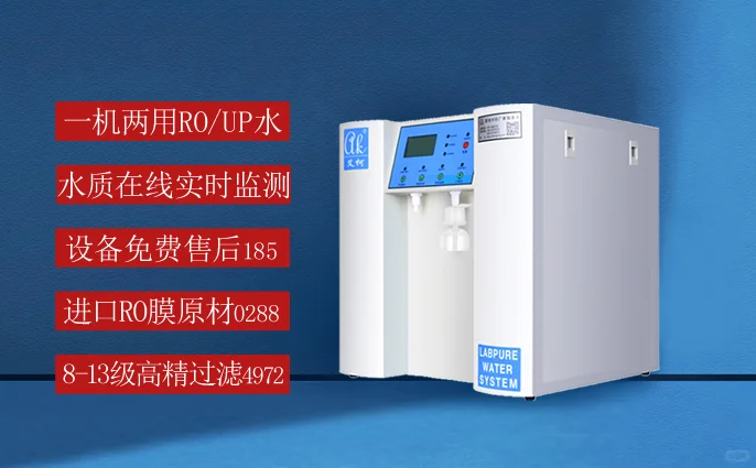 江苏江西云南贵州理工学院实验室纯水设备