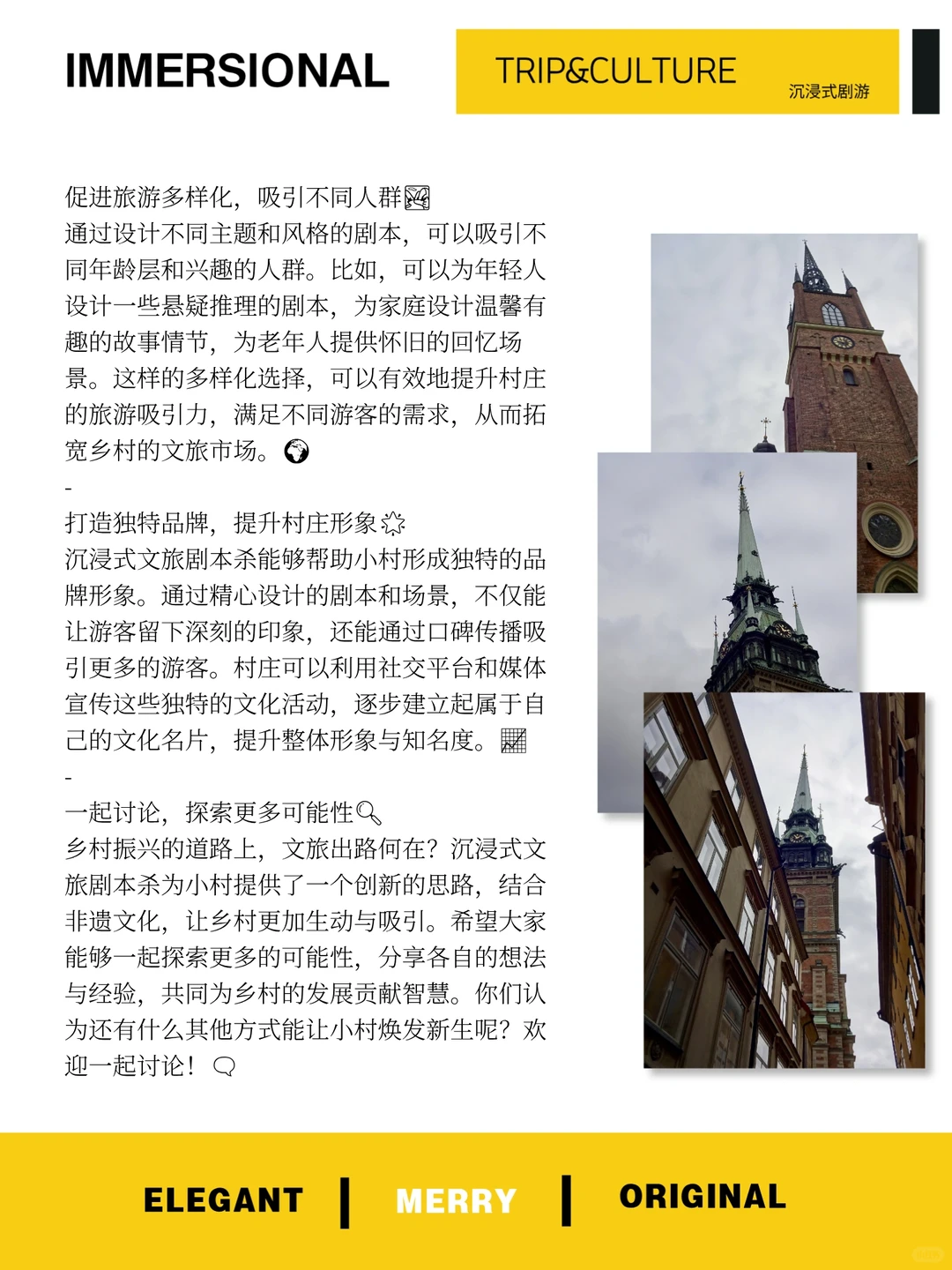 资源有限的小村,文旅出路在哪里?