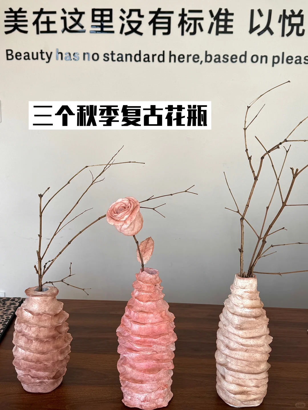 2?制作3个花瓶！