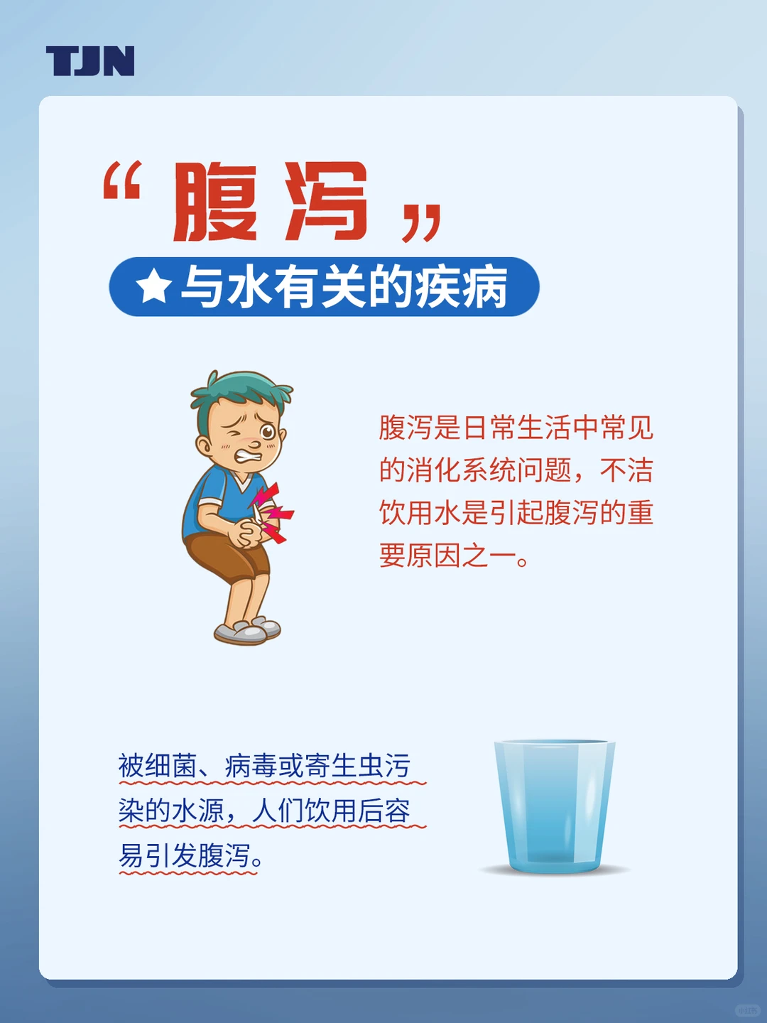 你敢信？为啥 80% 的疾病跟水有关系？