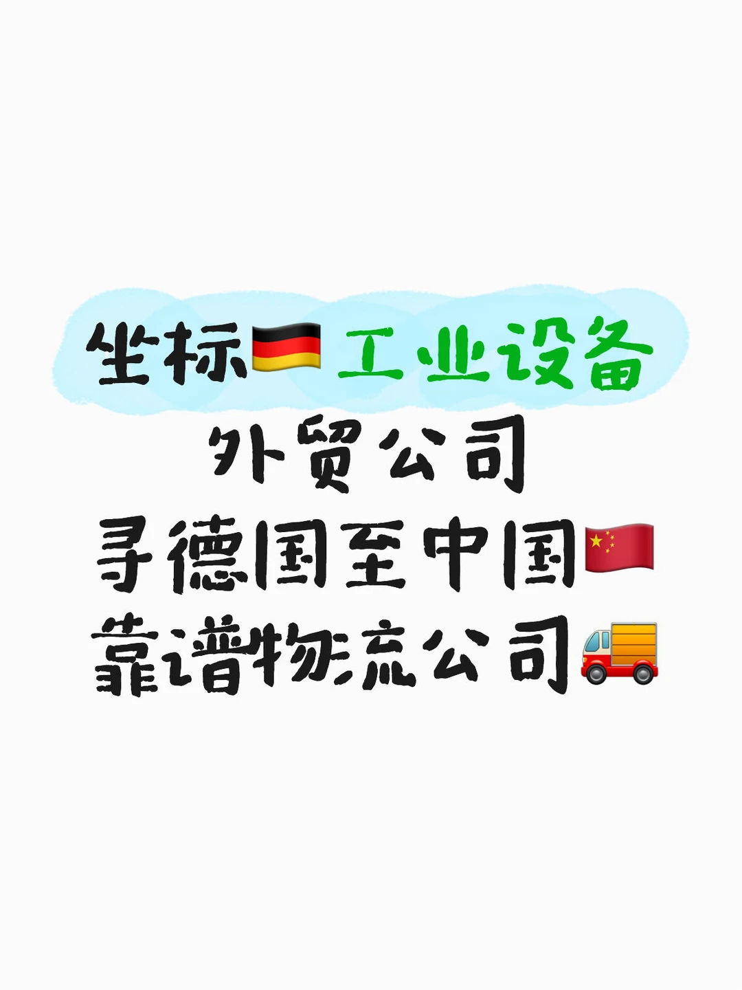 寻找靠谱的公司 期待长期合作
