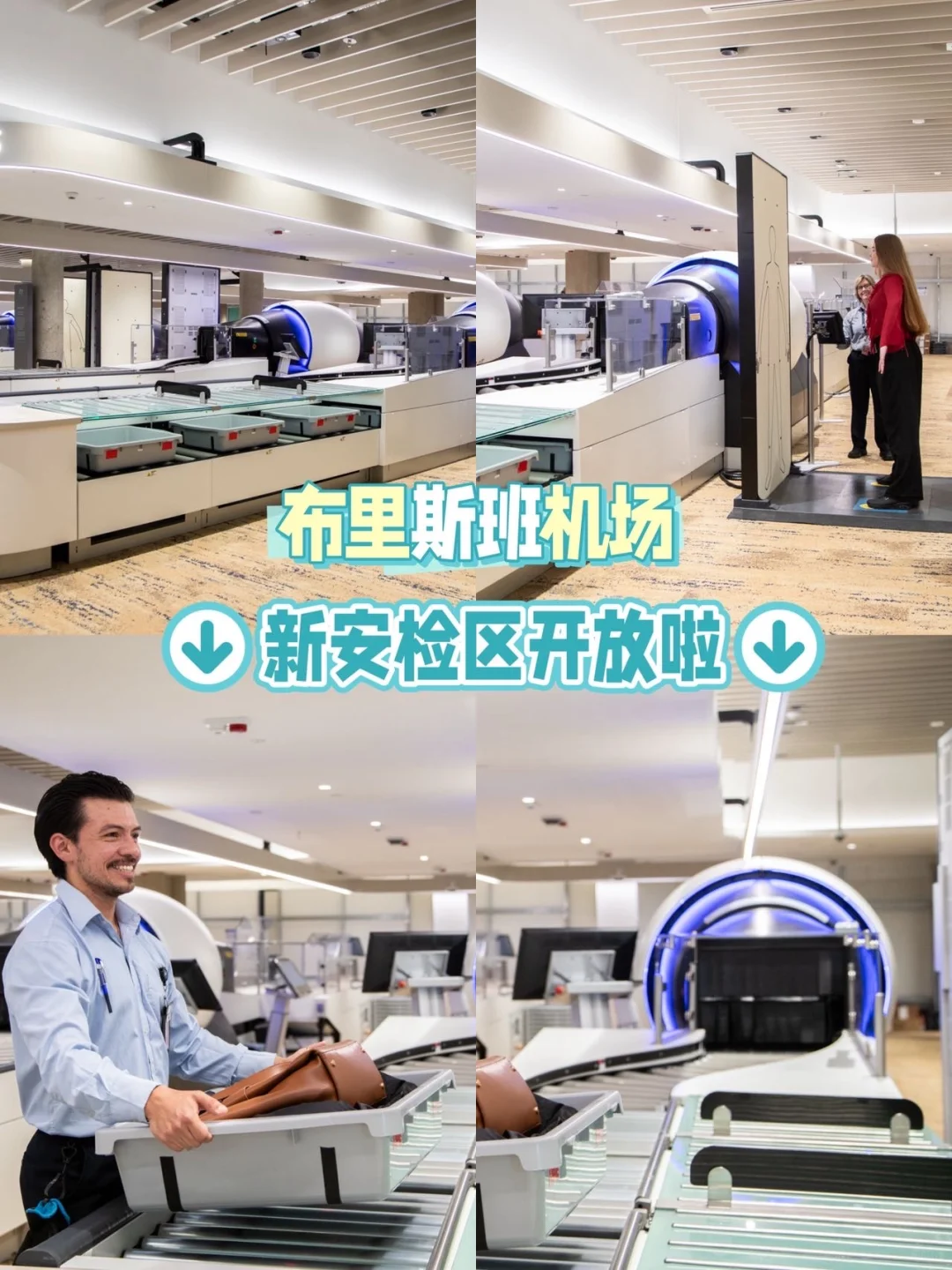 BNE新安检区开放啦!Qantas乘客注意‼️