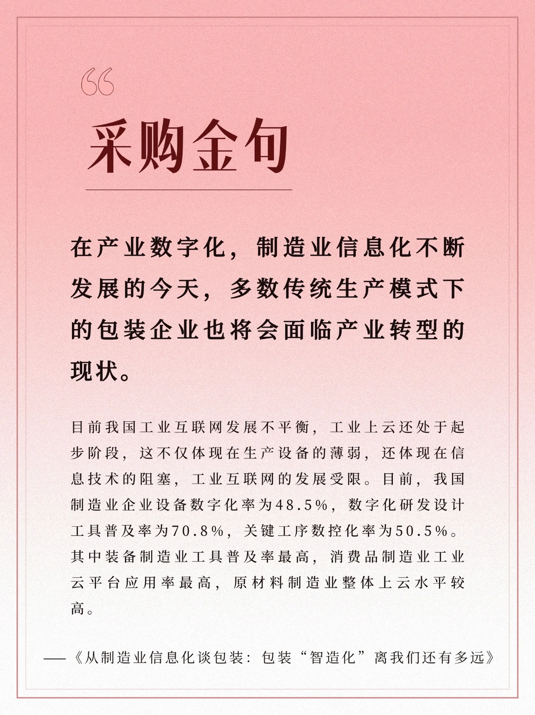 速进！探秘优质供应商与高效仓库管理