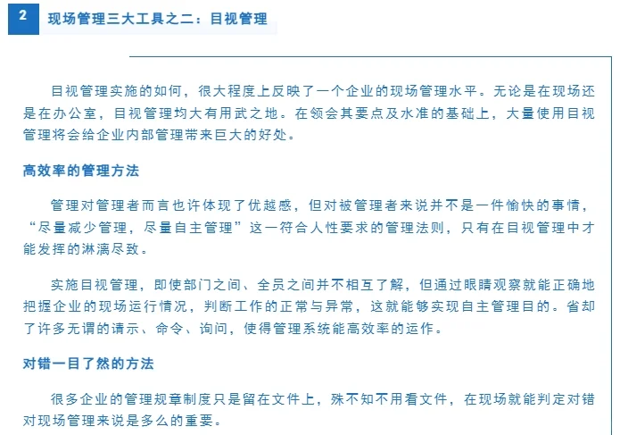 供应链管理供应商生产现场必备的三大工具