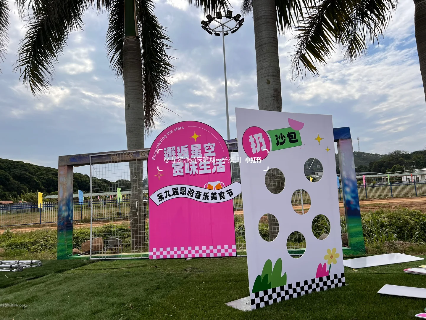 公司团建活动布置～