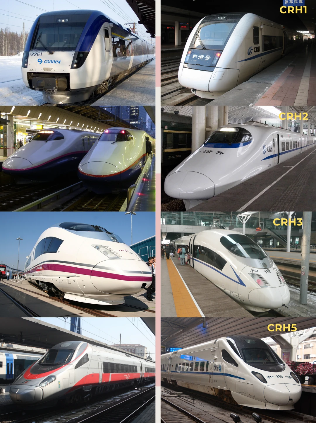 和谐号的4大原型车