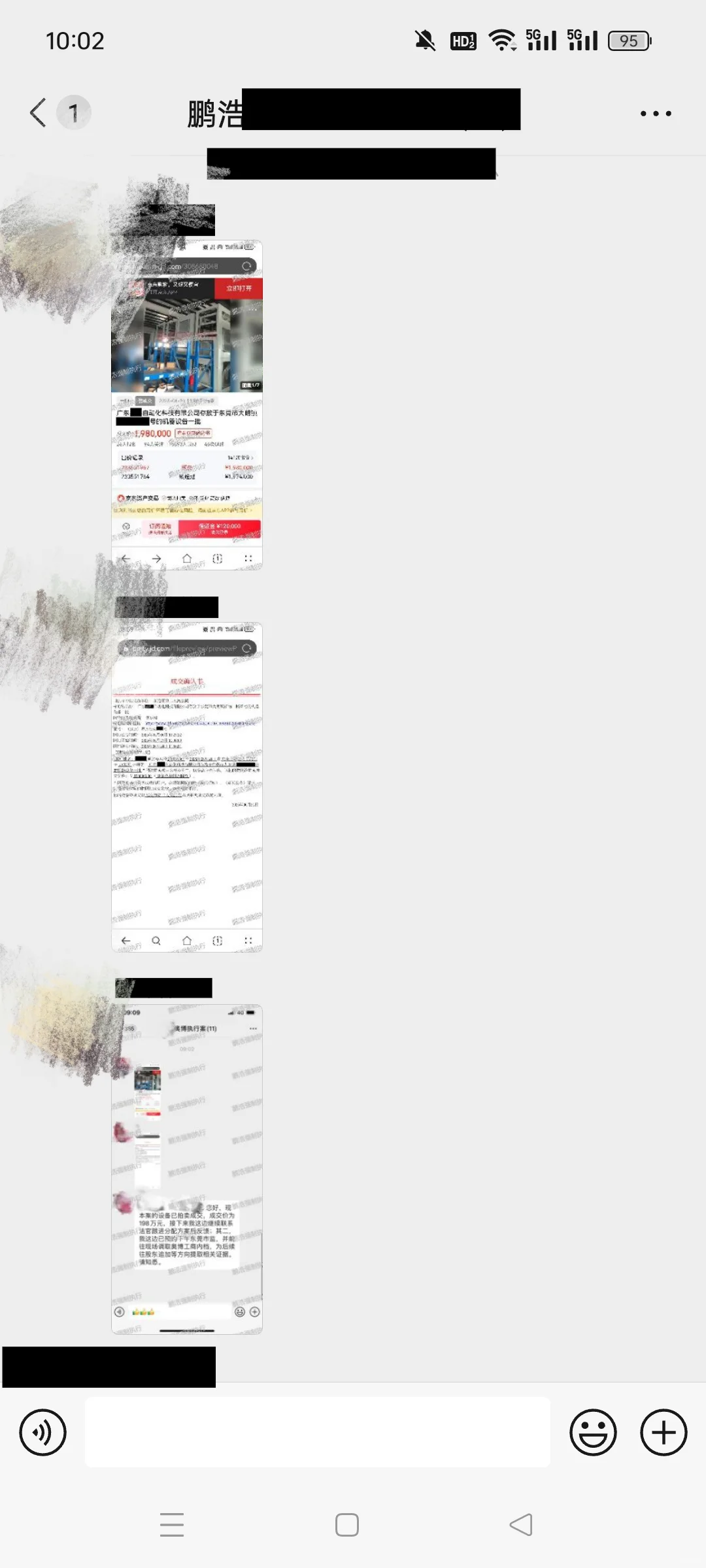 被执行人的工厂设备已被我们法拍