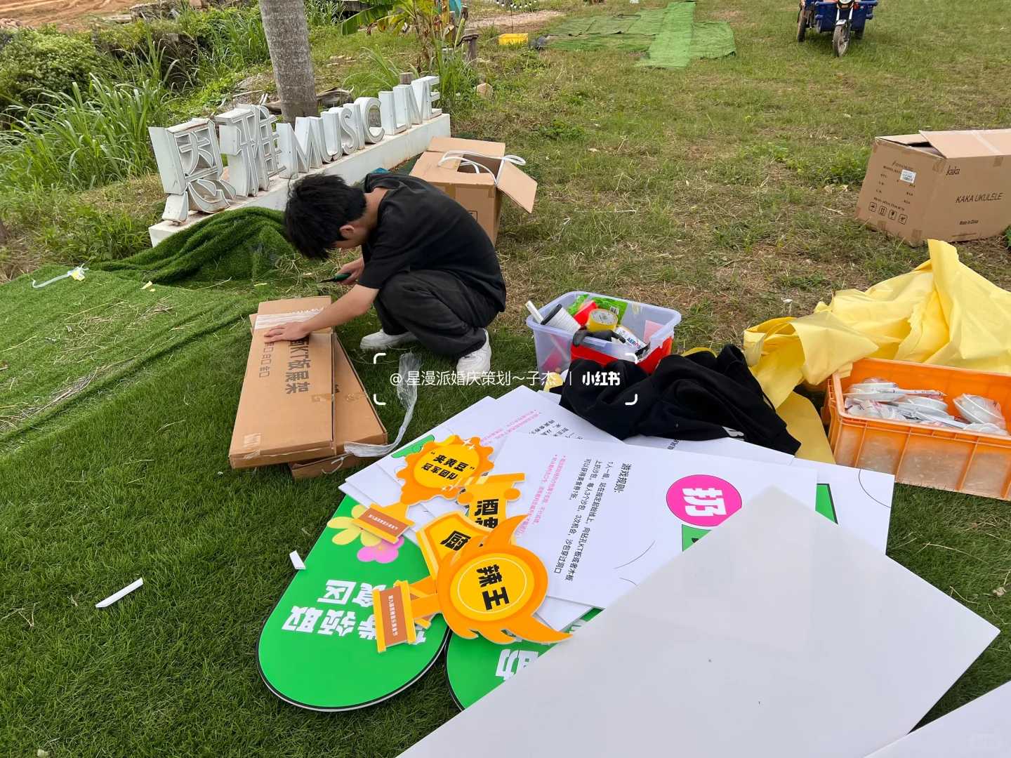 公司团建活动布置～