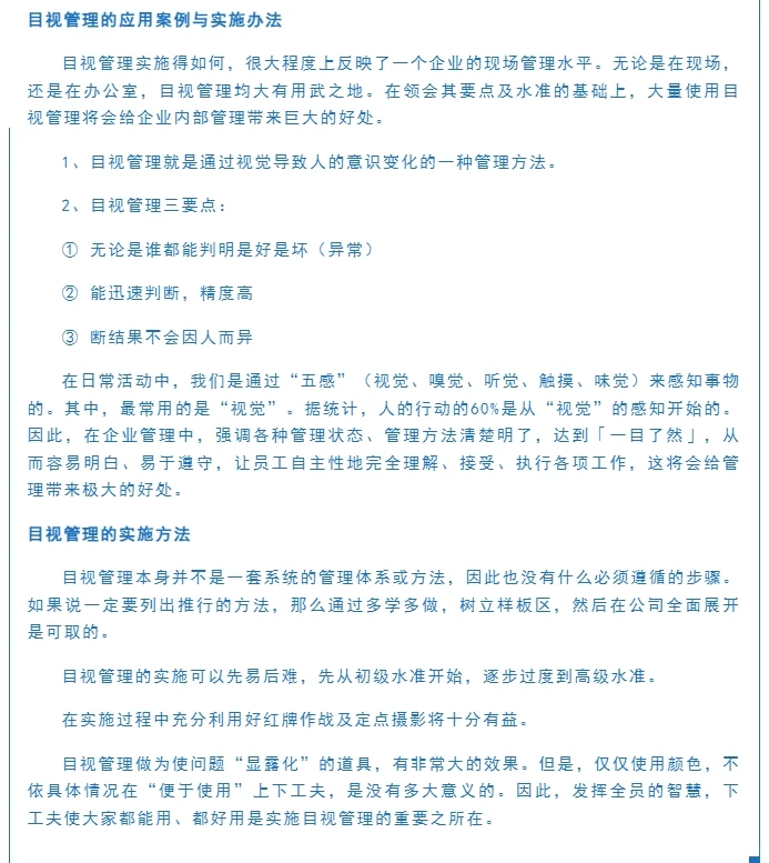 供应链管理供应商生产现场必备的三大工具