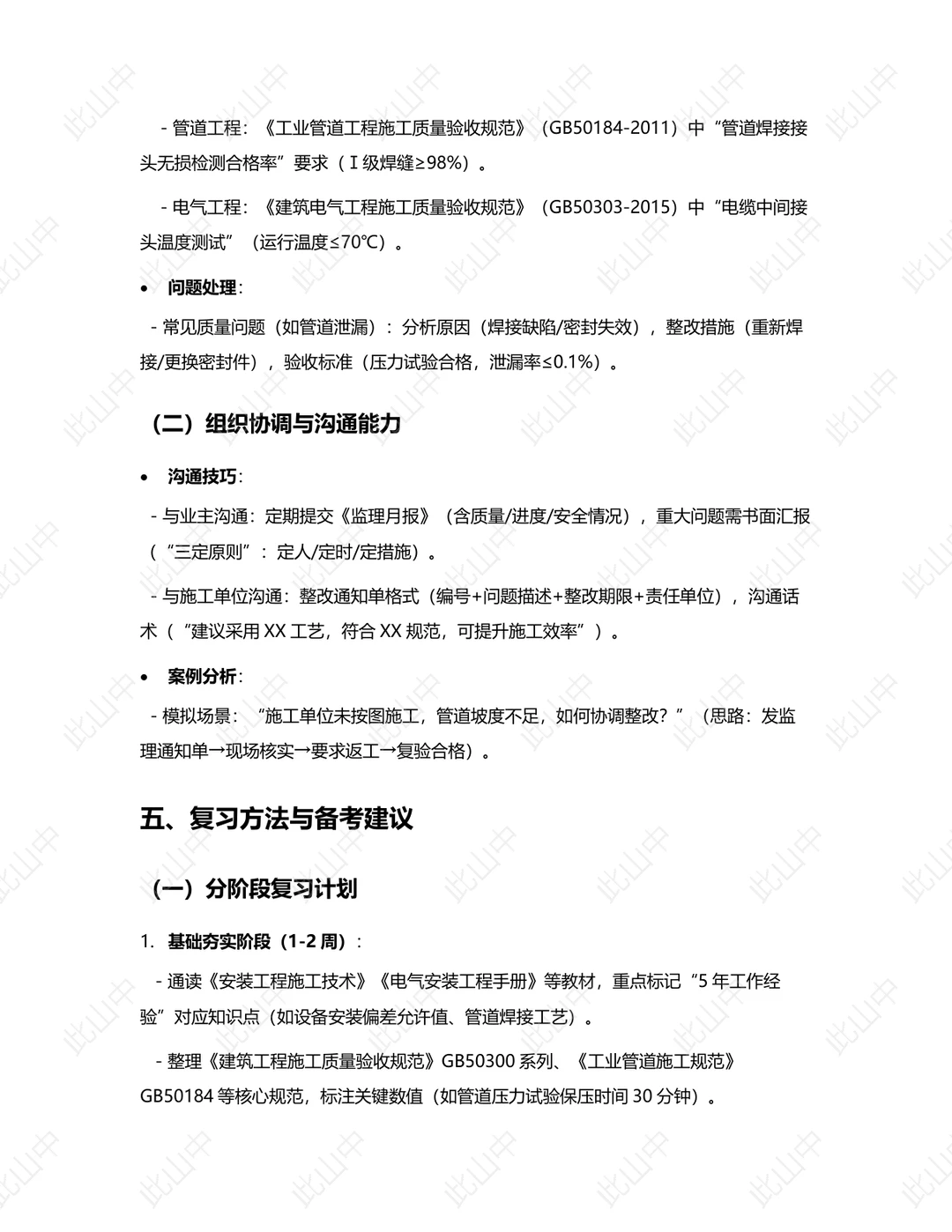 天津市特种设备工程建设监理有限责任公司招