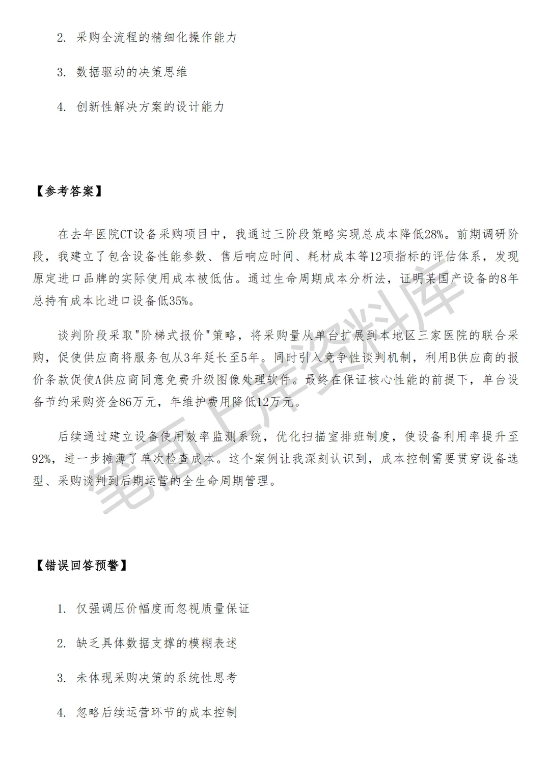 盒马设备采购总部