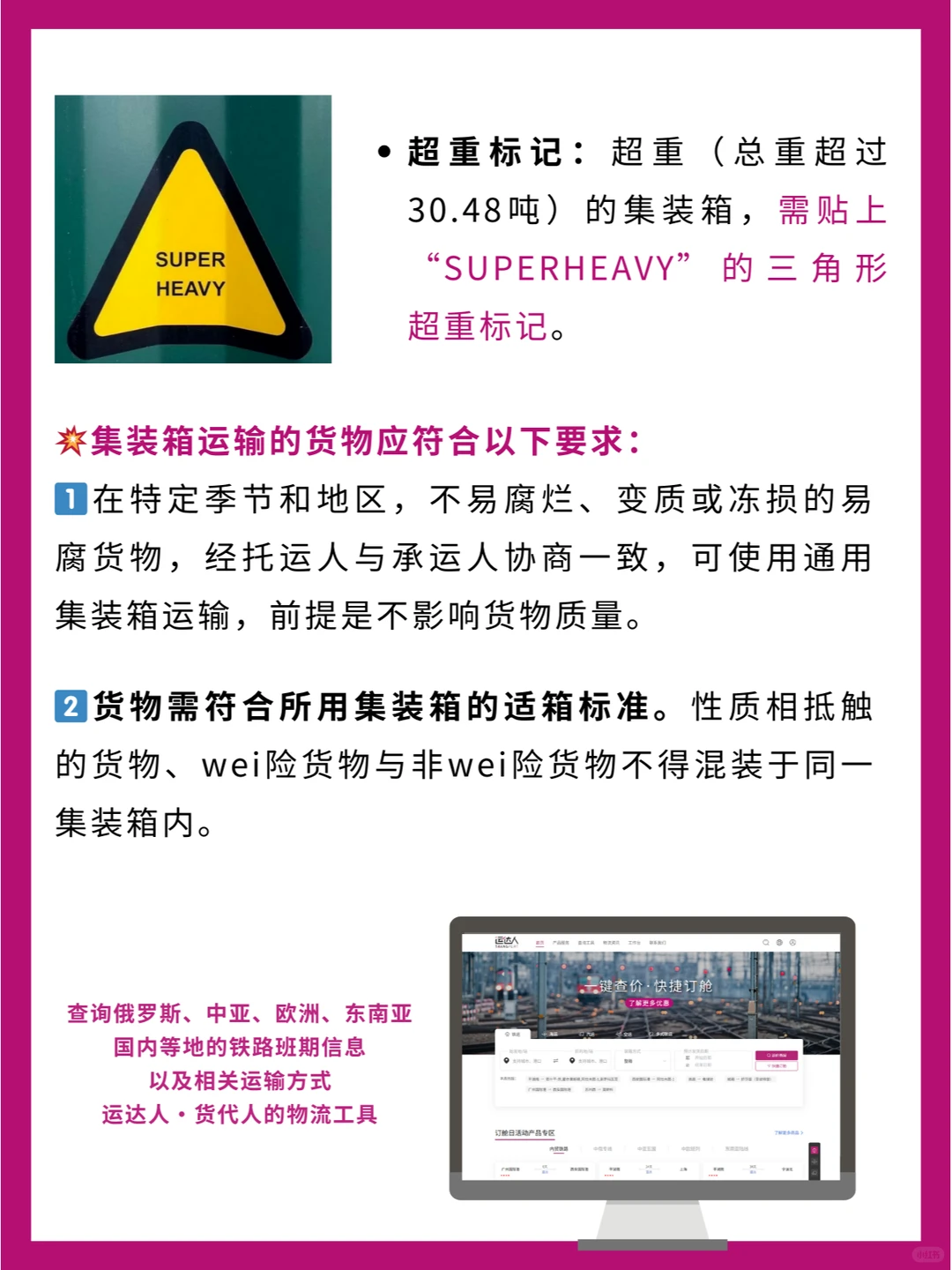 码住！货代人必知的集装箱知识