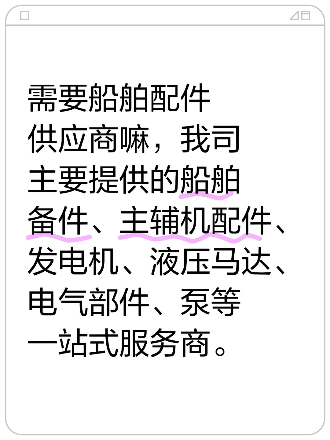 船舶行业客户太难找了