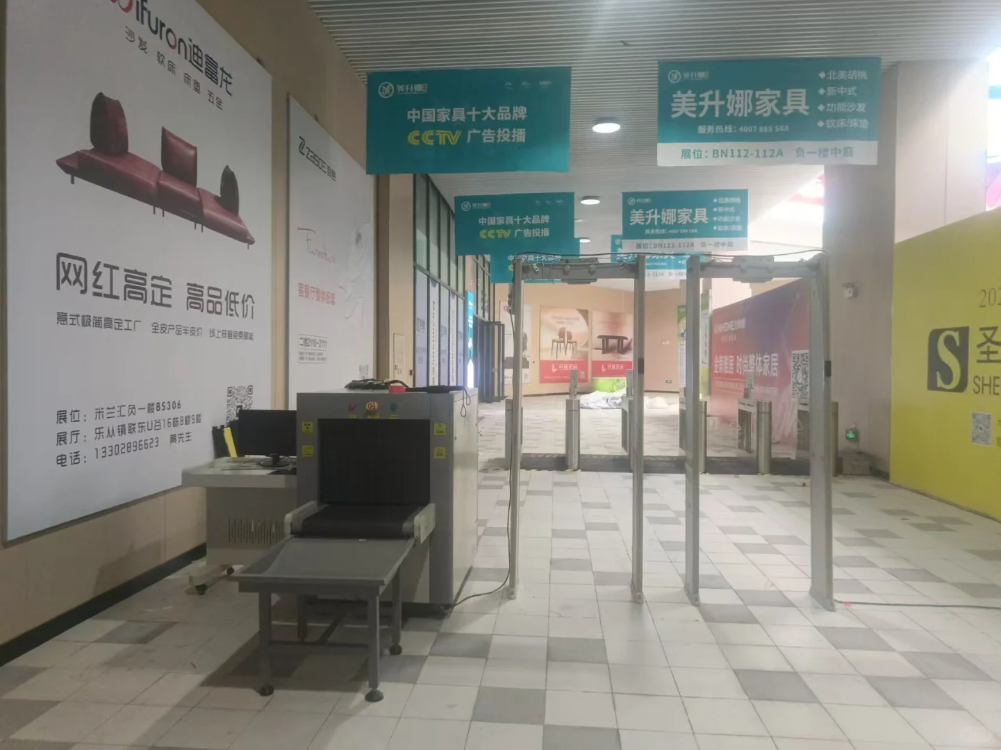 展览会，展会 大小活动安检设备租赁