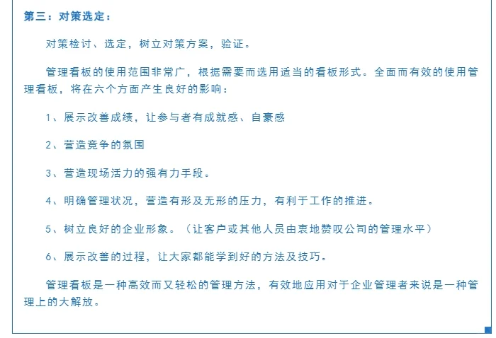 供应链管理供应商生产现场必备的三大工具