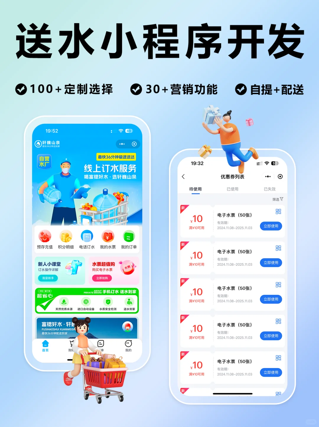 订水送水小程序开发 线上水站一键送水到家