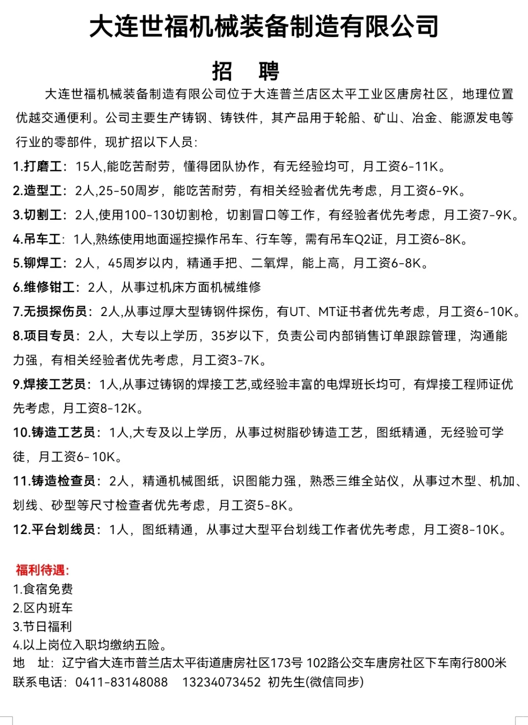 招聘会?机械类专场?