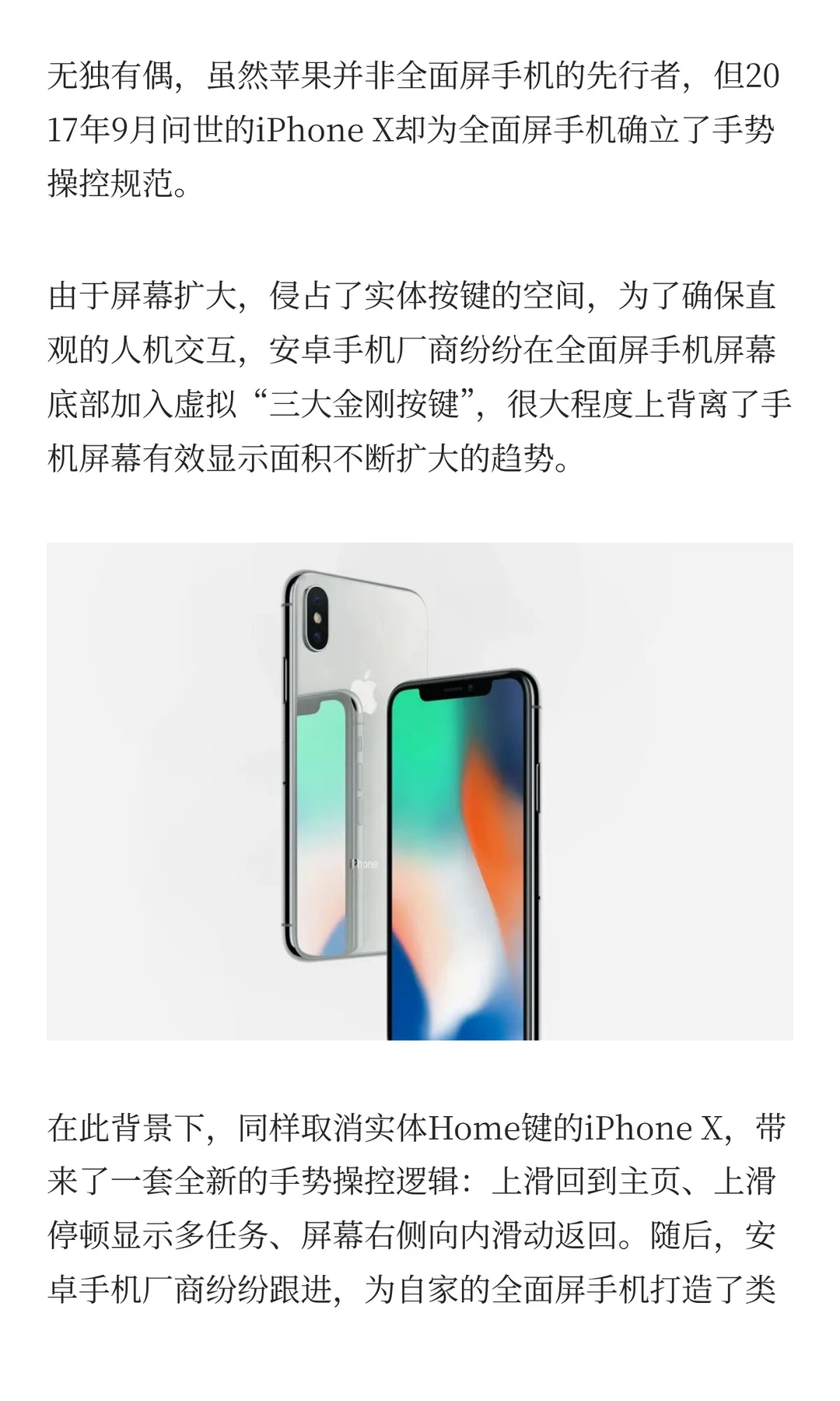 小米们避坑Air手机，苹果不再是“导师”