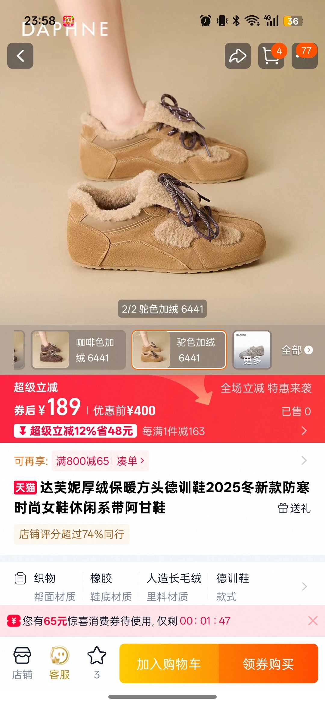 女鞋同质化严重