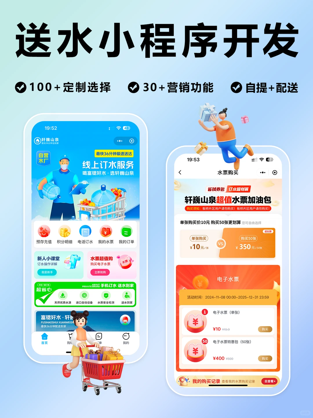 订水送水小程序开发 线上水站一键送水到家