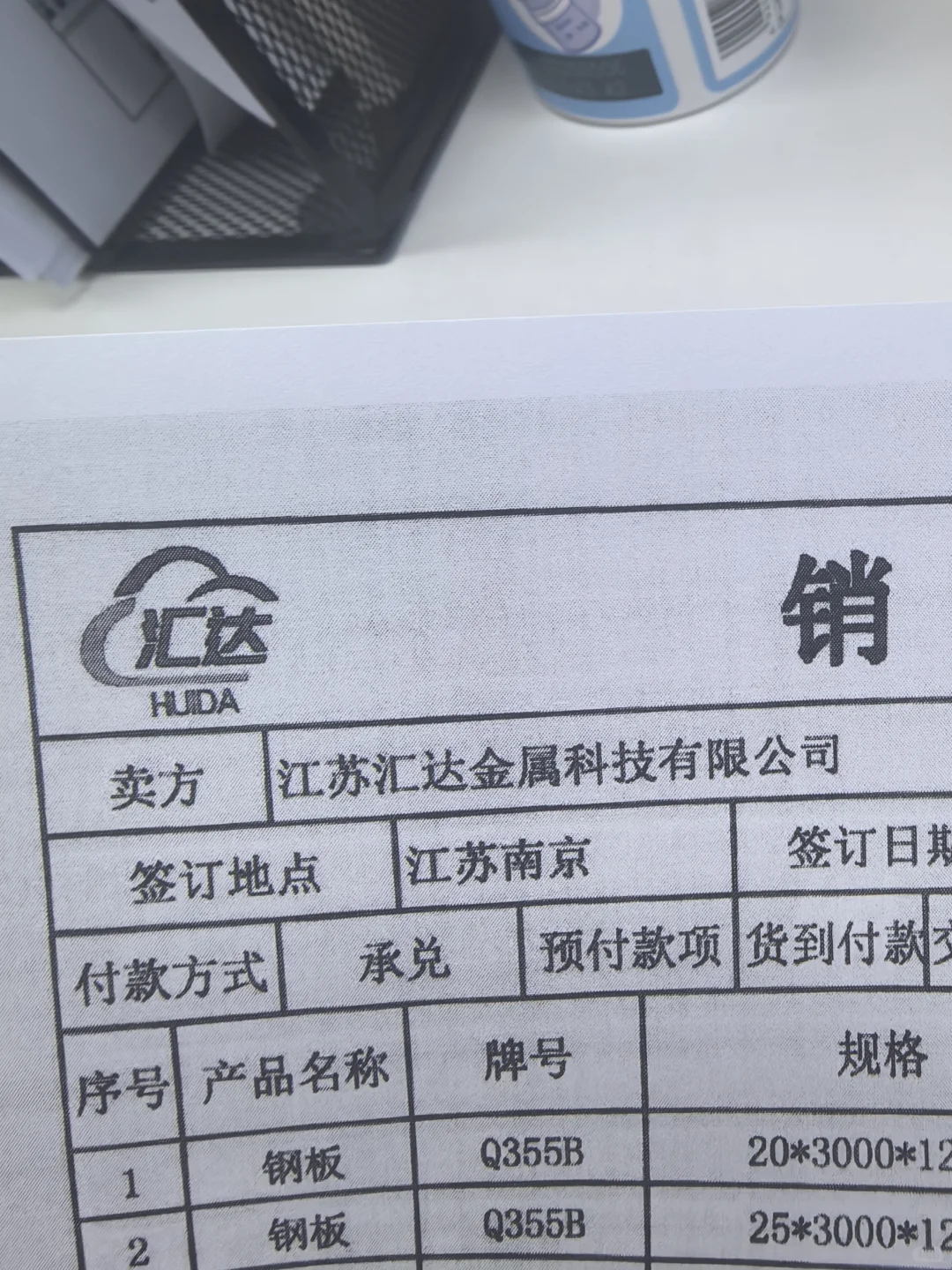 钢材销售的一天！！