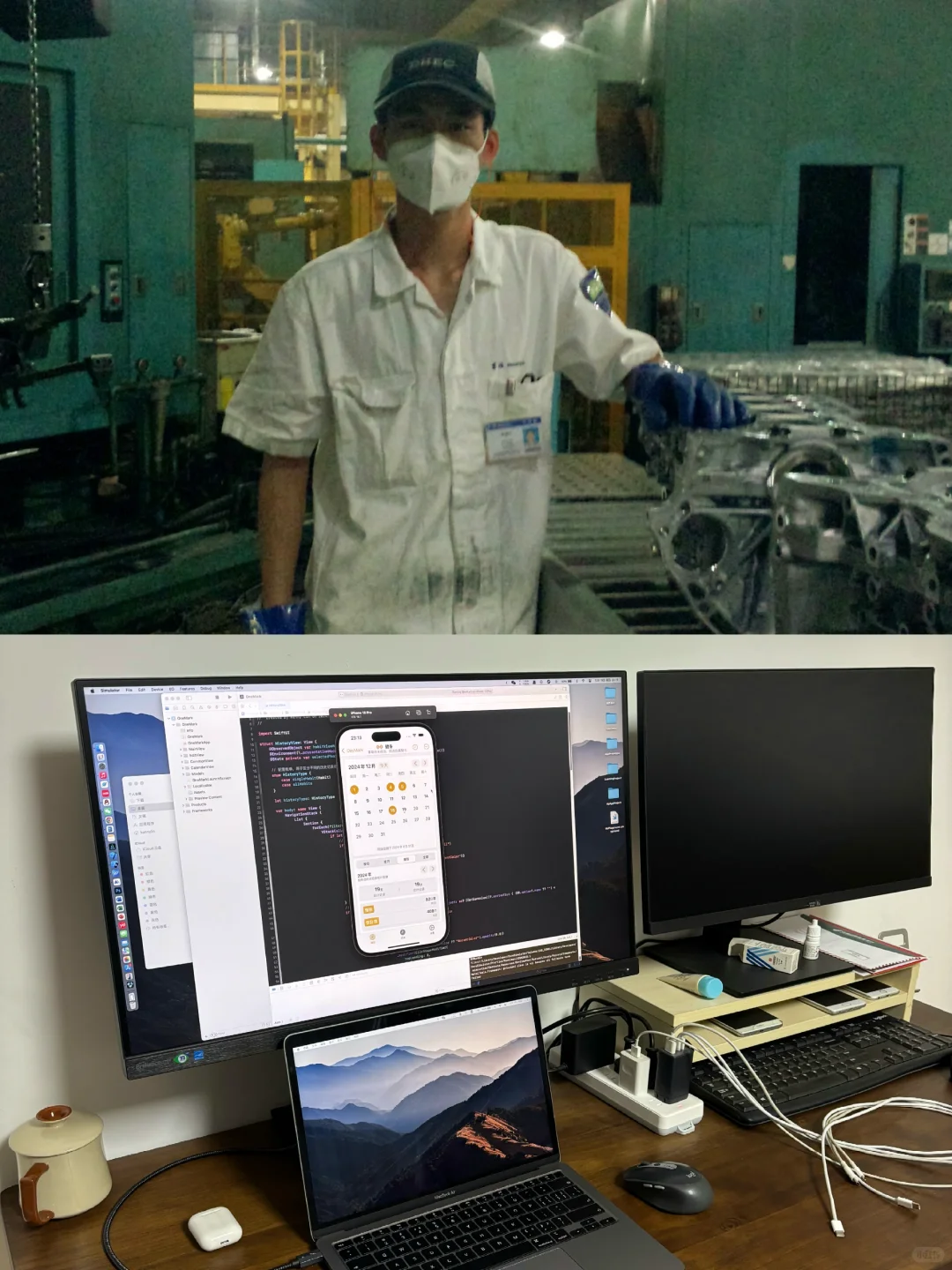 十年了，从车间生产工到独立开发者