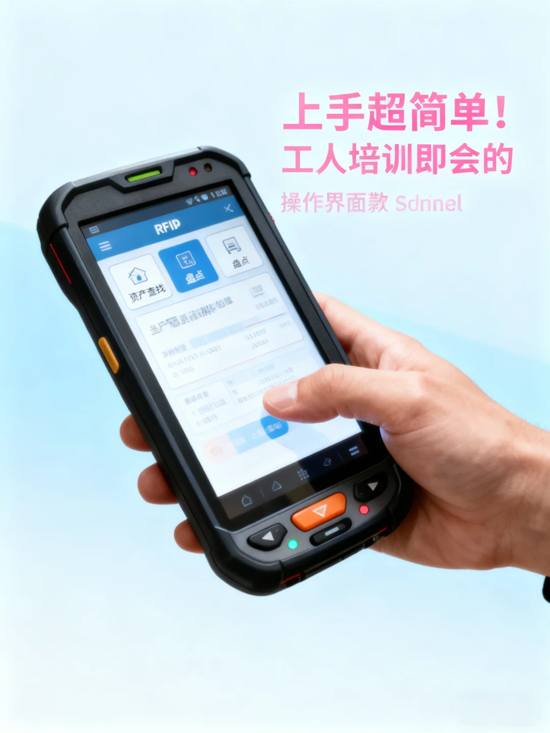 智能工厂新标配:RFID 手持终端真的靠谱!