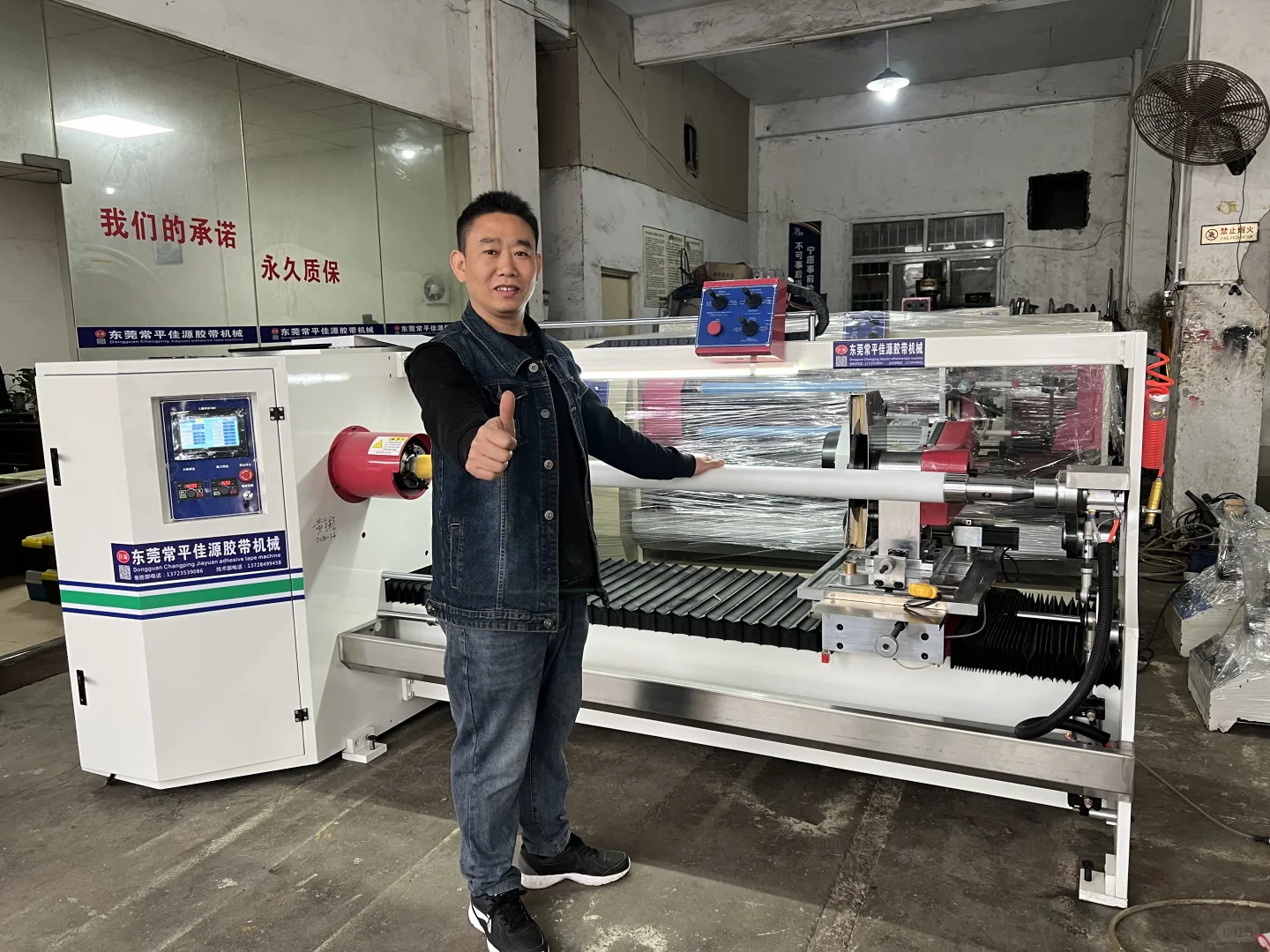 东莞常平佳源二手胶带机4S厂家