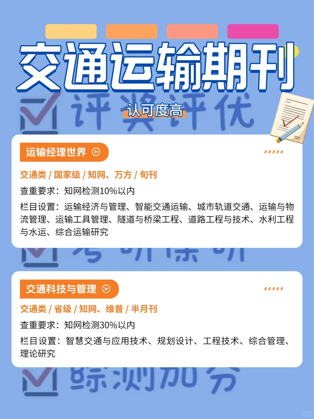 ?请大数据推给所有交通运输的家人们