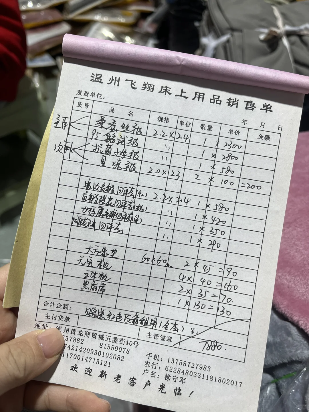 在温州!给我把婚庆床品价格打下来!!