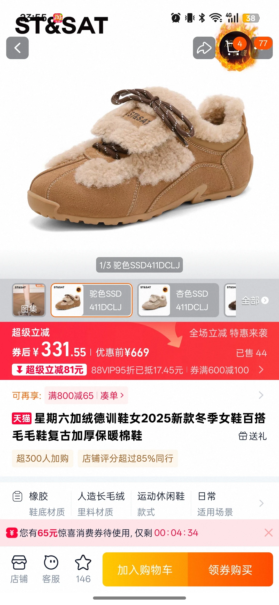 女鞋同质化严重