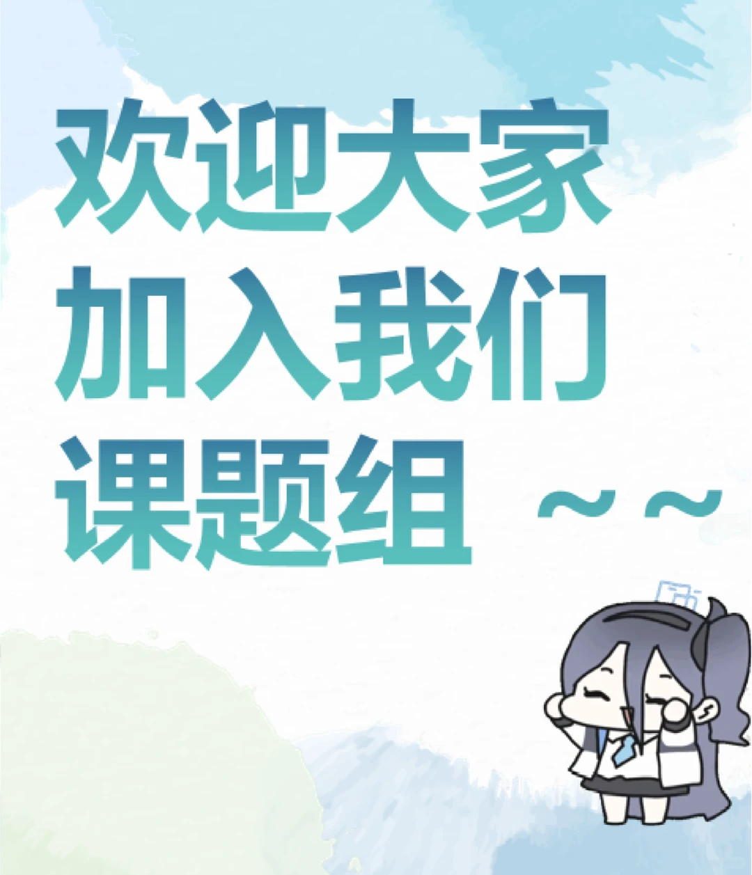 Fustar环资院环境修复组2025硕士招生啦